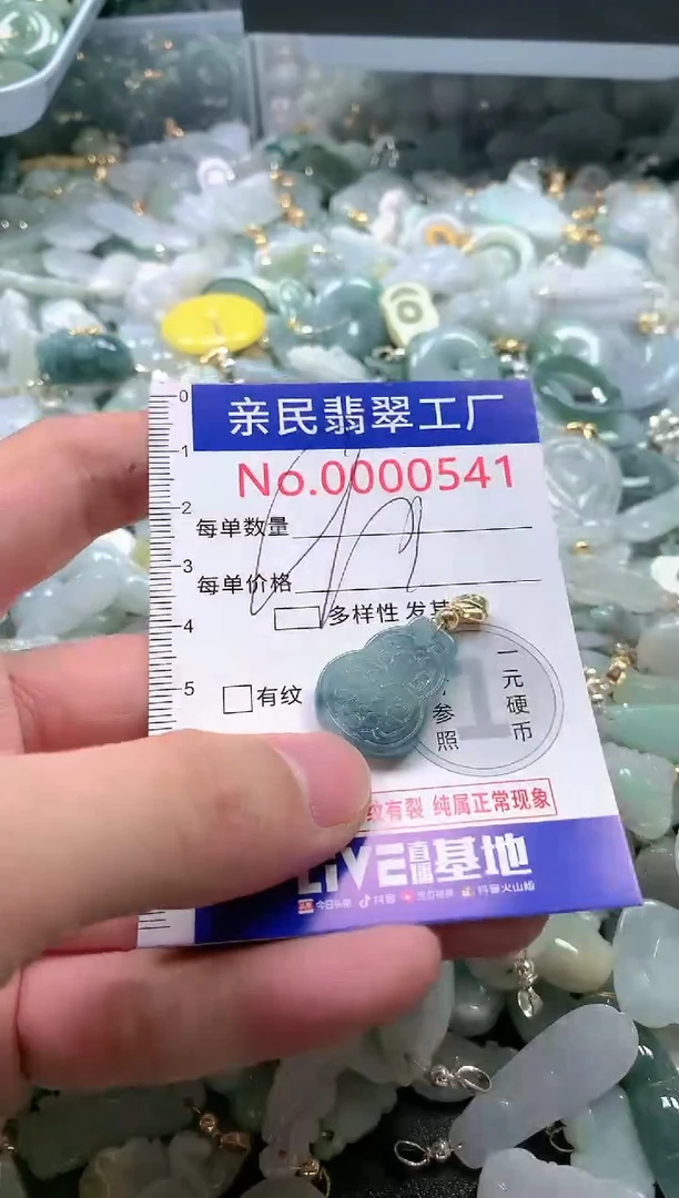 【闪购商品】翡翠吊坠(不含链)未镶嵌541