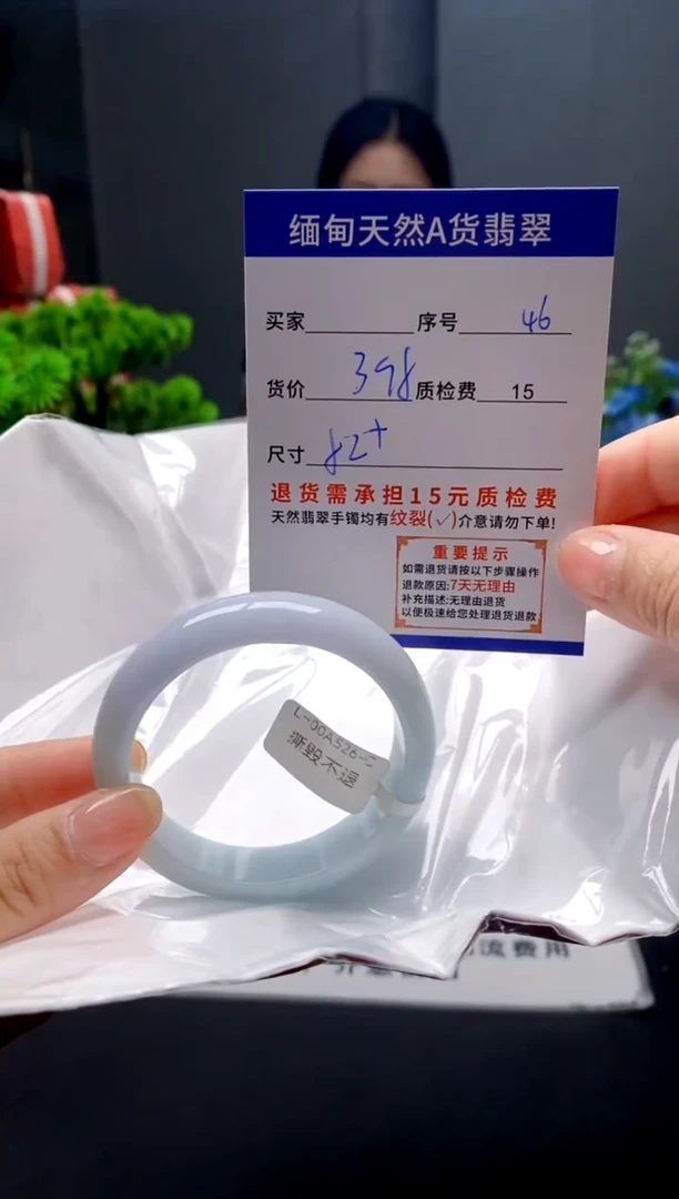 未镶嵌手镯翡翠46缅甸天然A货翡翠需包容瑕疵，介意慎拍