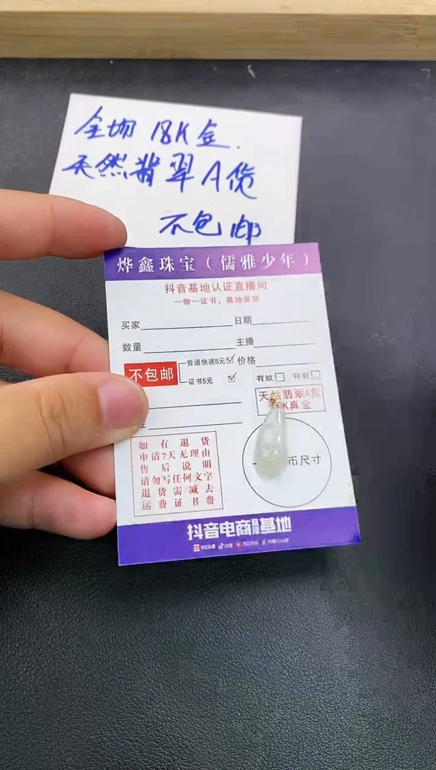 颈饰18K金镶嵌翡翠天然翡翠A货赠皮绳