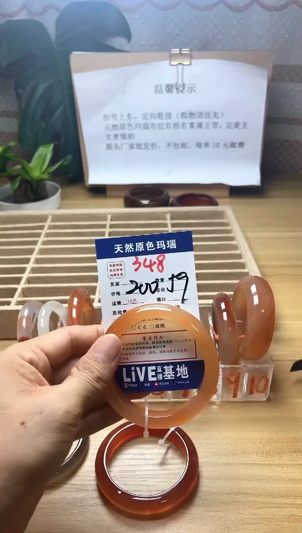 手镯玛瑙/玉髓未镶嵌阿*348