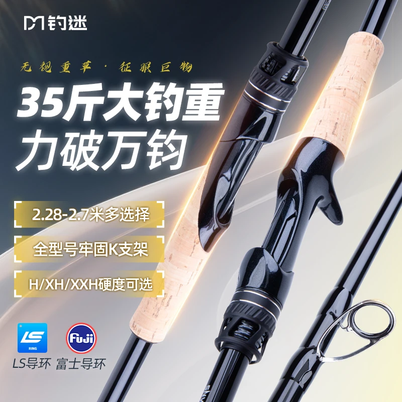 钓迷金版澳卡雷强路亚竿打黑鱼巨物远投鱼杆超硬XXH枪直柄钓鱼竿