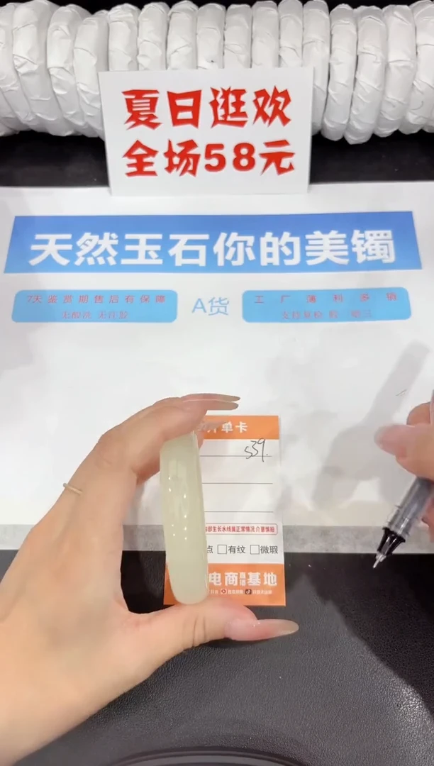 石英质玉手镯未镶嵌s39-58.8