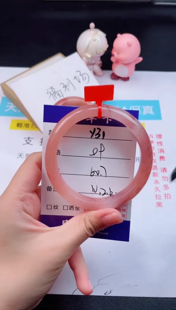 石英质玉手镯未镶嵌Y31