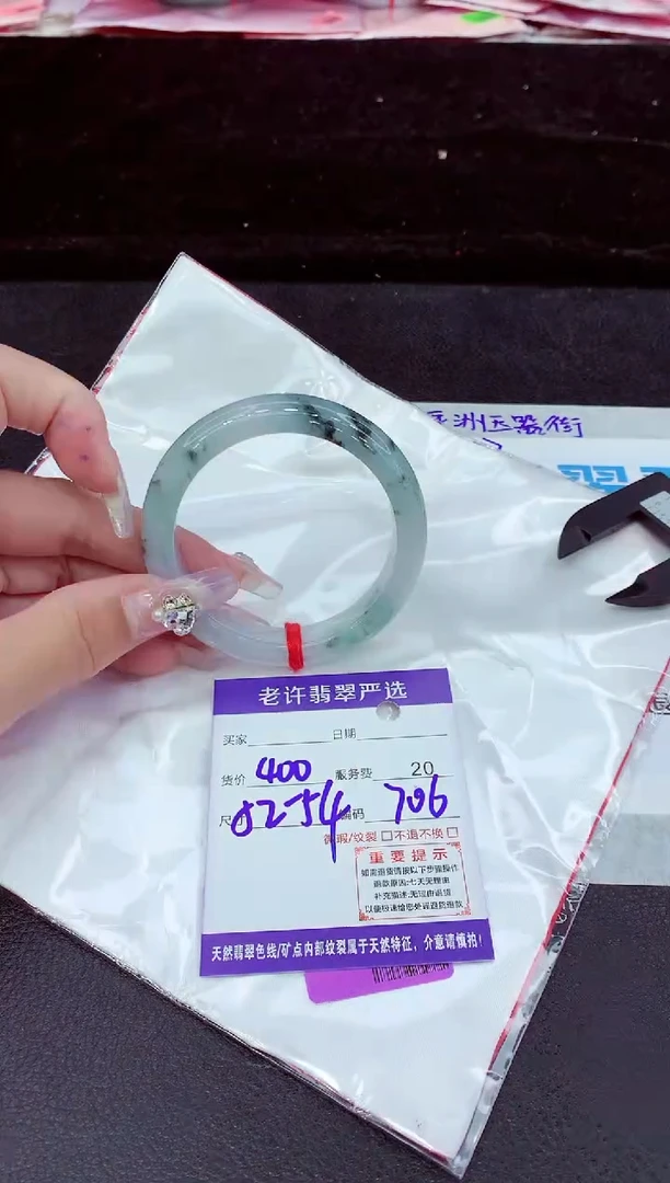 未镶嵌手镯翡翠111