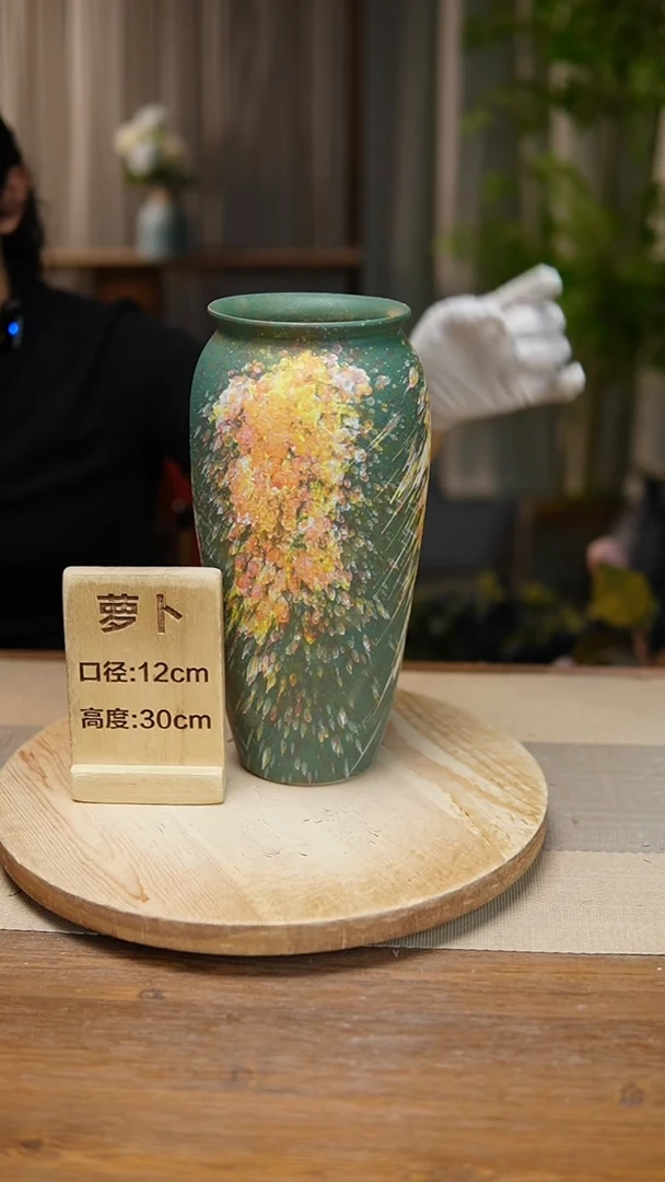 【闪购商品】花器翻口萝卜复古涂鸦绿