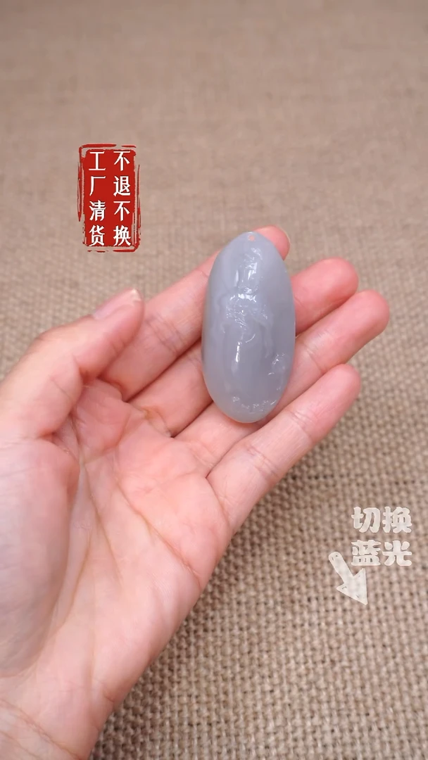 【闪购商品】和田玉挂件未镶嵌37工厂清货 不退不换 有棉