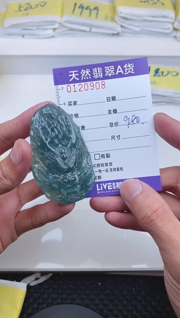 【闪购商品】翡翠颈饰未镶嵌0908......