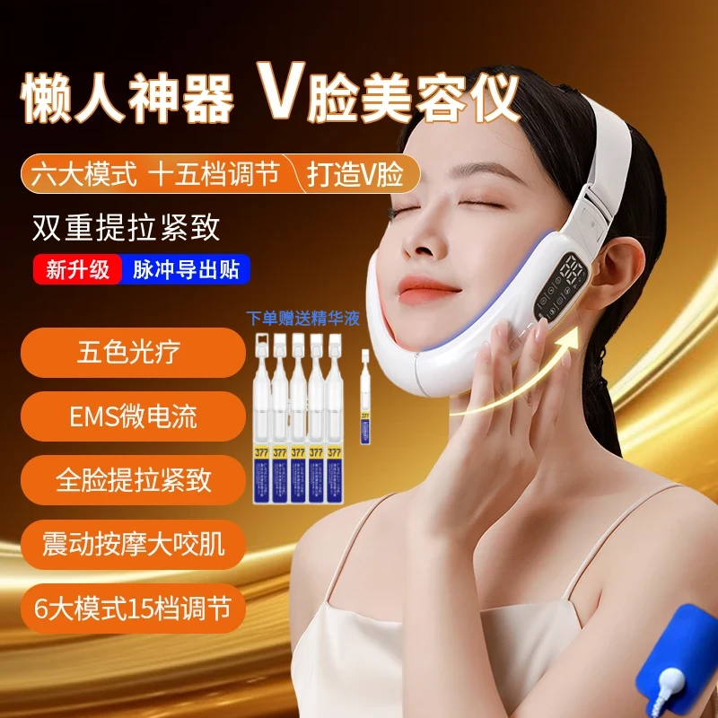 CNV美容仪V脸仪电疗二合一塑颜咬肌按摩双下巴脸部美肤提拉紧致