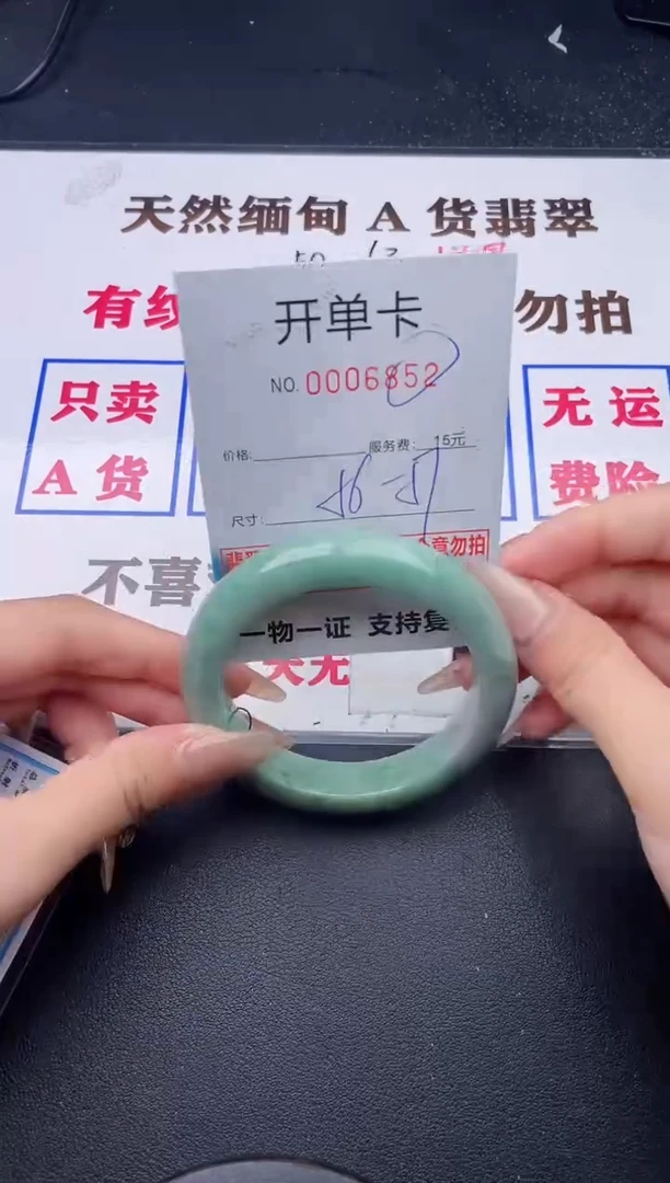 未镶嵌手镯翡翠有纹有裂有瑕疵52