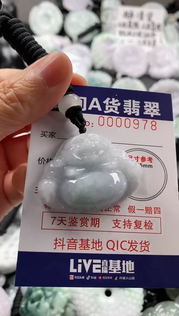 【闪购商品】翡翠吊坠(不含链)未镶嵌1