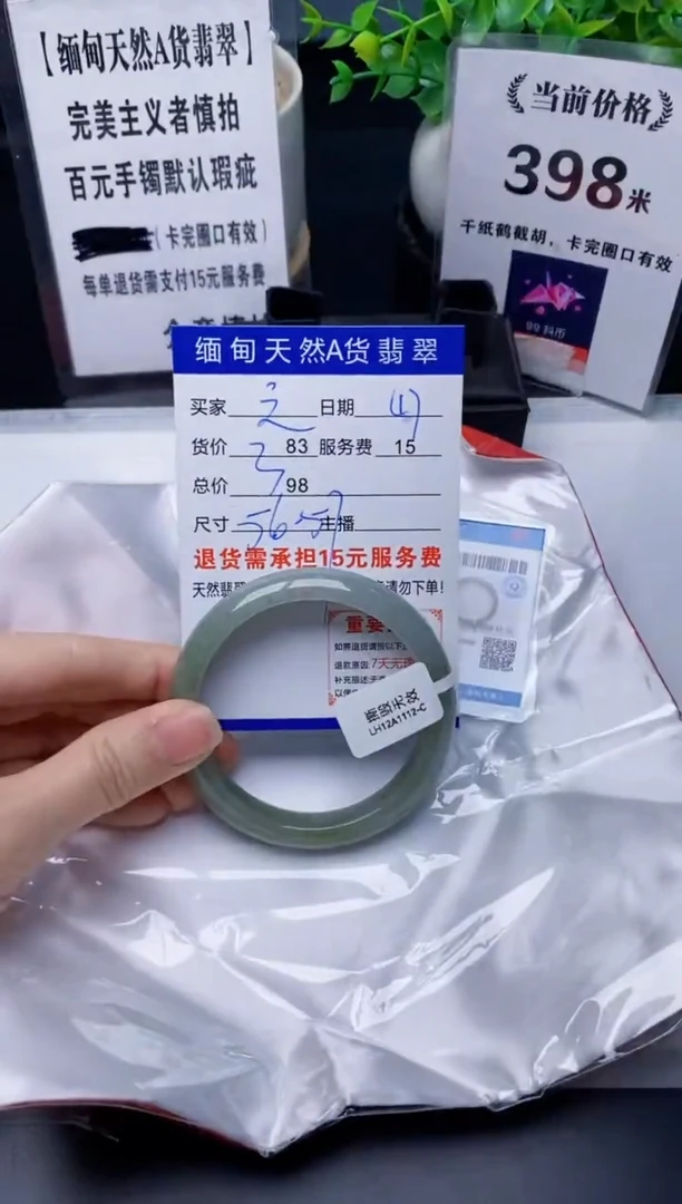 【闪购商品】翡翠手镯未镶嵌缅甸天然A货翡翠完美主义者慎拍