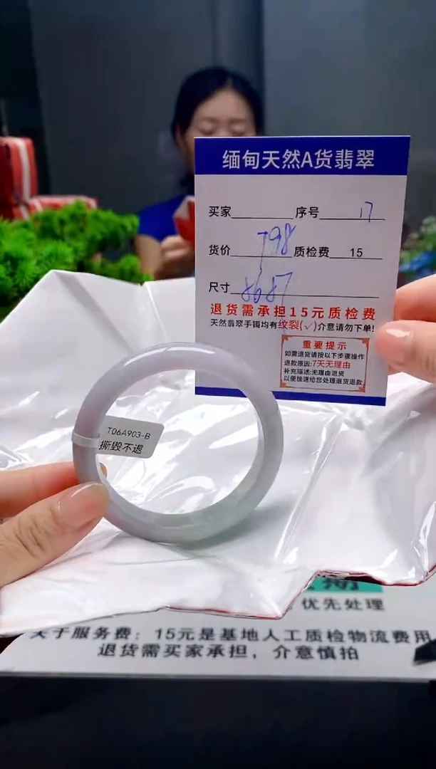 未镶嵌手镯翡翠17缅甸天然A货翡翠需包容瑕疵，介意慎拍