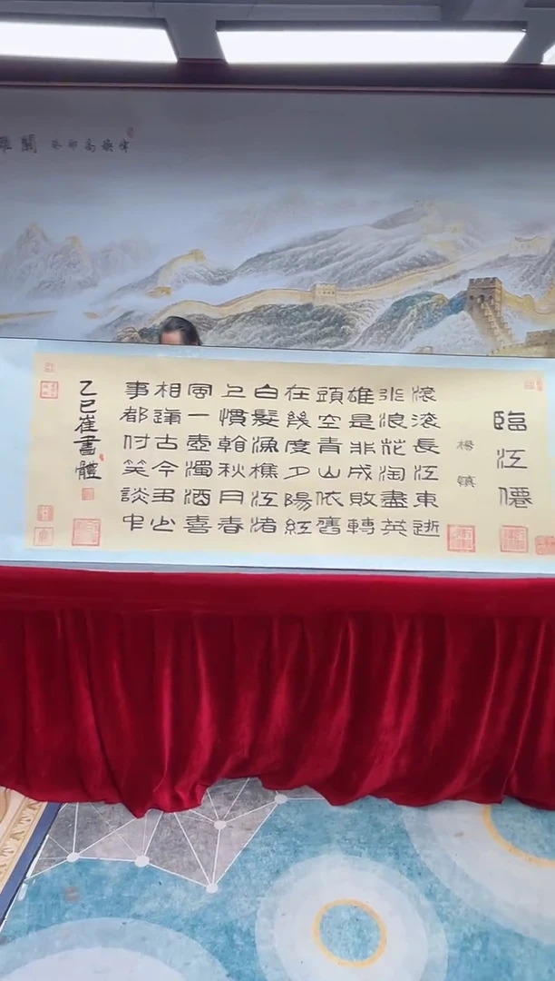 书法崔书体-临江仙-精品书画