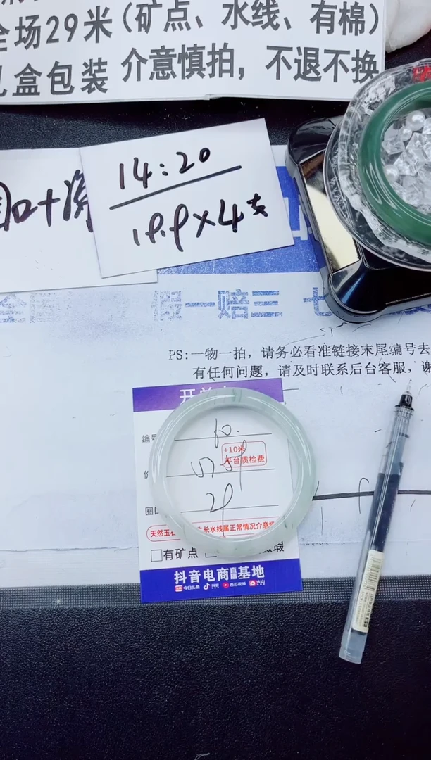 未镶嵌手镯石英质玉60-58