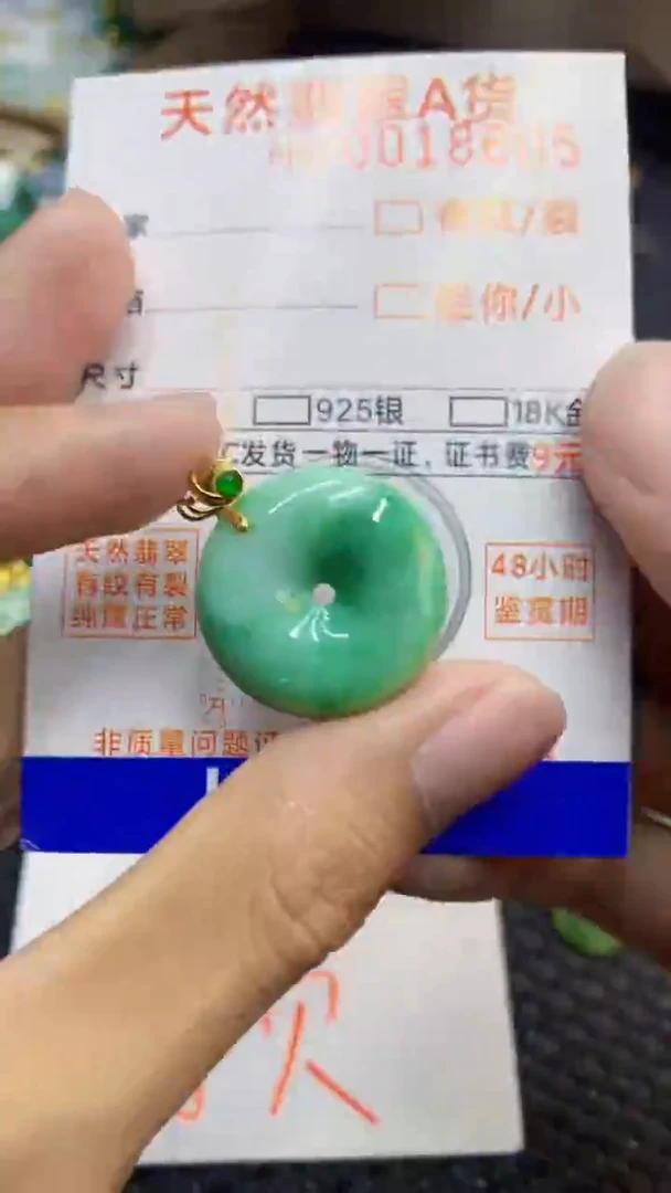 翡翠未镶嵌颈饰             1