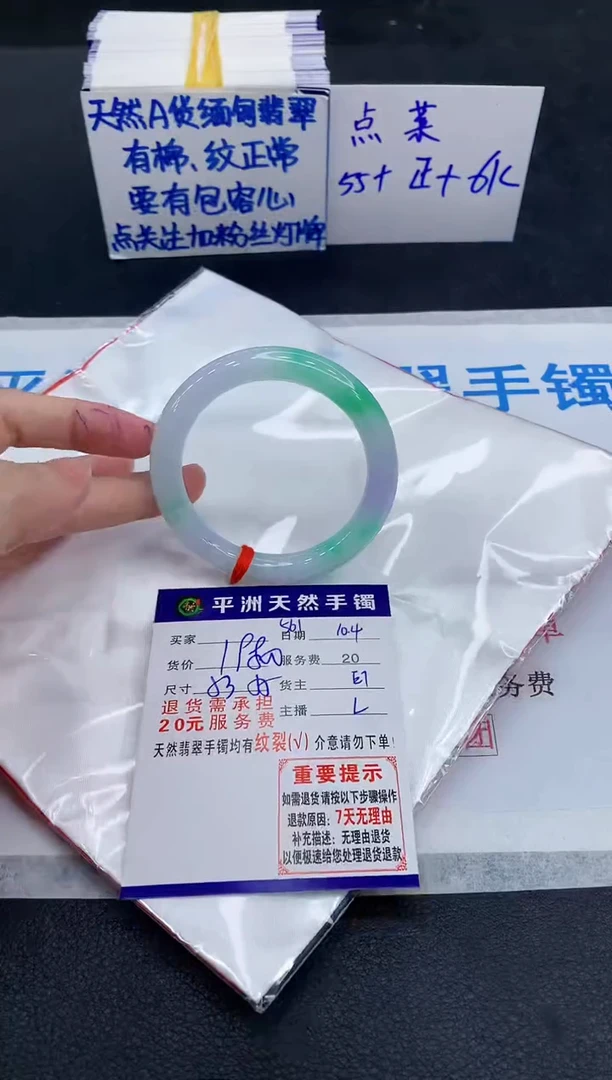 未镶嵌手镯翡翠1111111111