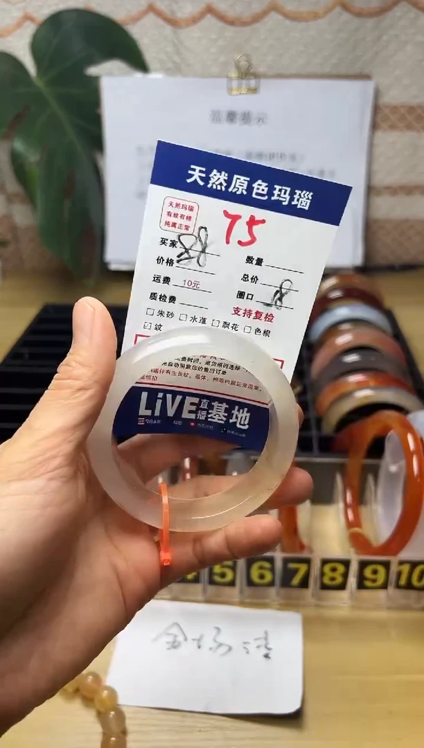 手镯玛瑙/玉髓未镶嵌L***a75
