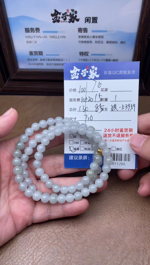 颈饰未镶嵌翡翠珠串多人-811288