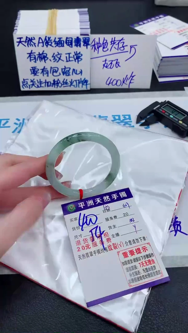 未镶嵌手镯翡翠111