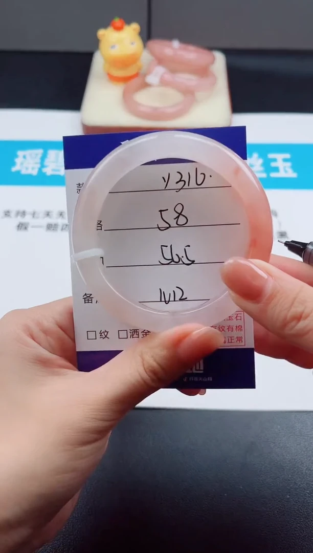 未镶嵌手镯石英质玉Y316  -  56.5