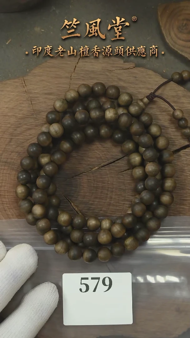 檀香木手串/手链竺系列pm版阴沉8*108横纹多圈 乱纹（579