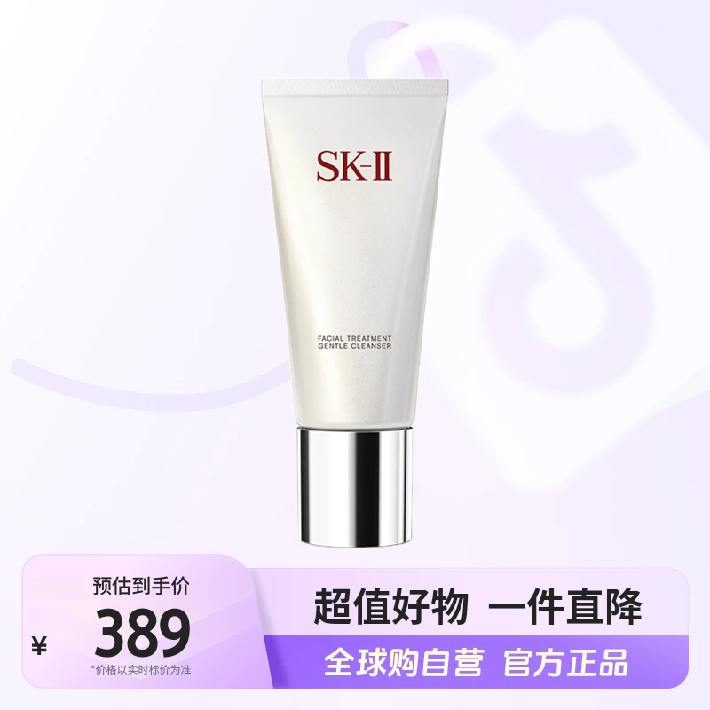 【自营】SK-II正品温和洁净深层清洁女士洁面氨基酸洗面奶120g【b】