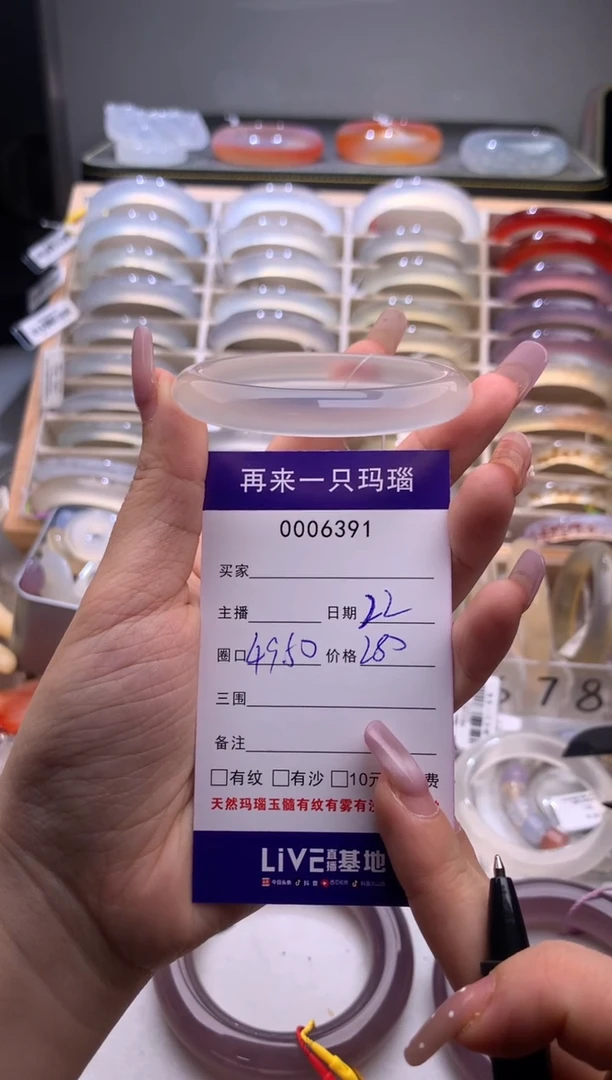 手镯玛瑙/玉髓未镶嵌6391