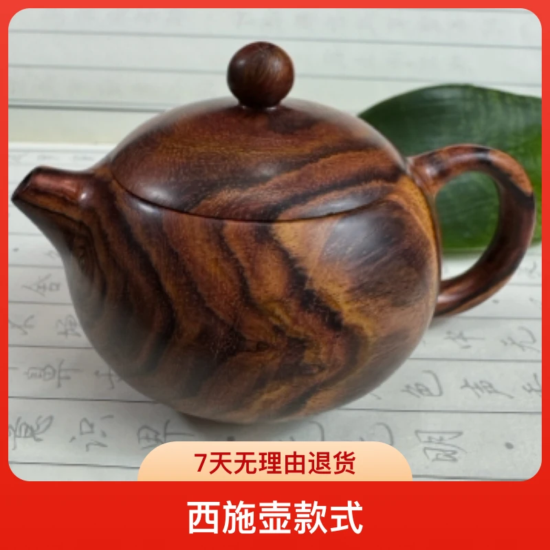 海南黄花梨多彩料瘤疤大黑线西施壶