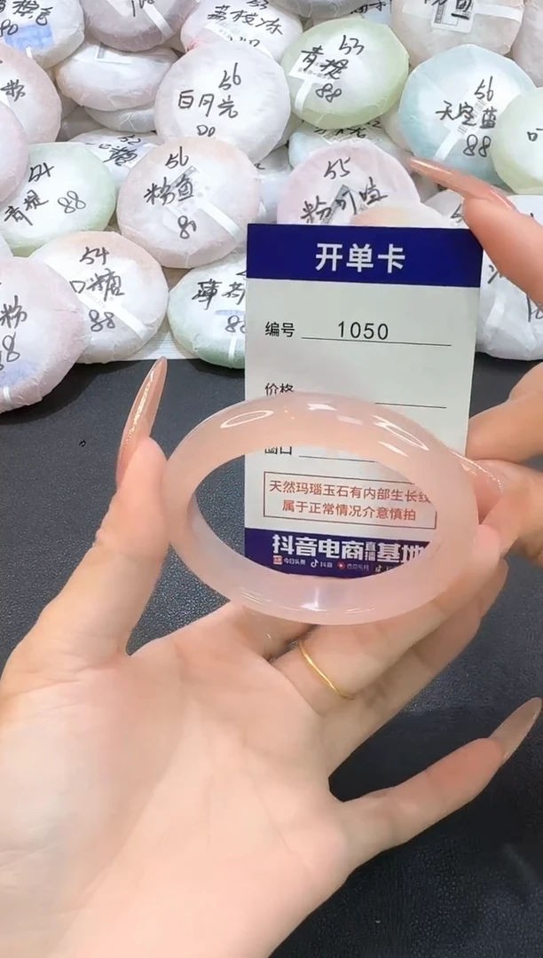玛瑙/玉髓手镯未镶嵌1050圈口56