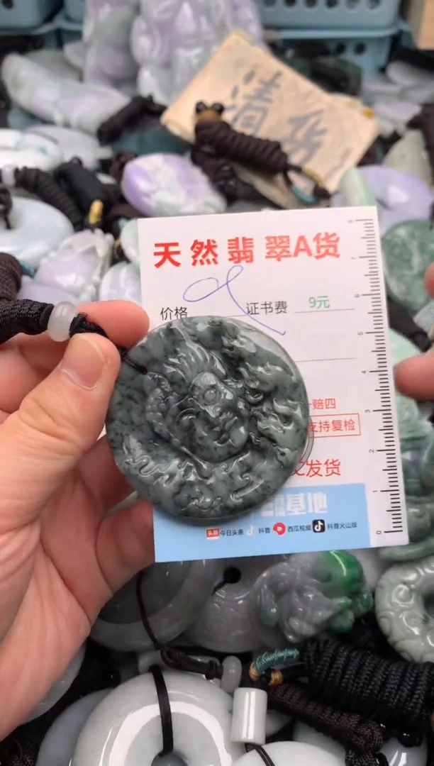 翡翠未镶嵌吊坠(不含链)1