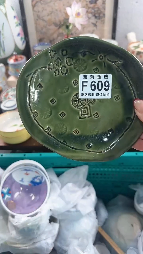 【闪购商品】茉莉甄选壹号商品609