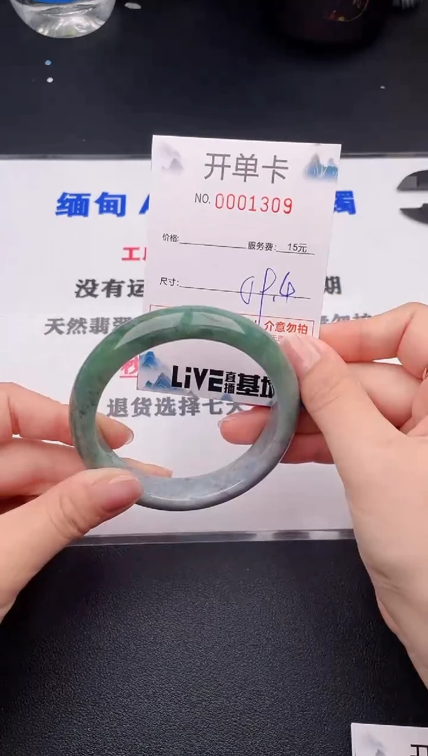 未镶嵌手镯翡翠09
