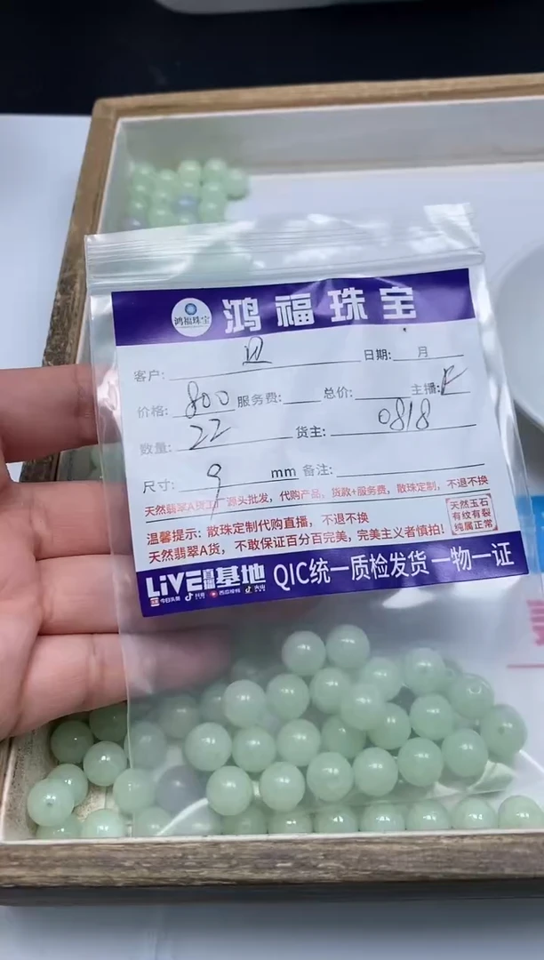 手饰翡翠未镶嵌翡翠 果绿散珠9mm