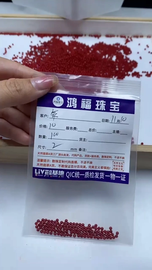 未镶嵌散珠南红玛瑙氧*B471 锦红2mm