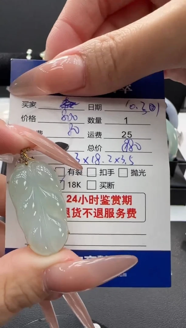 吊坠(不含链)18K金镶嵌翡翠翡翠吊坠