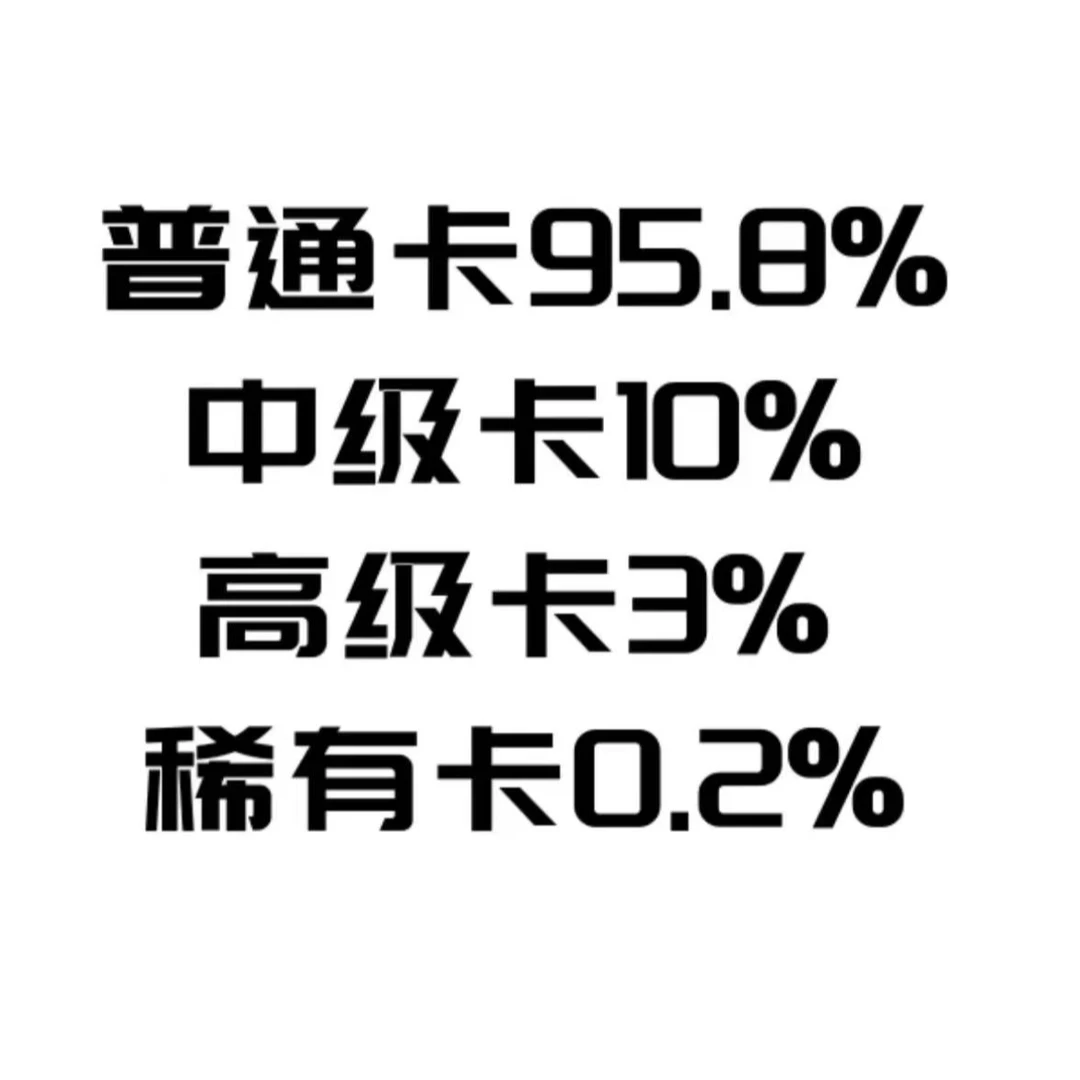 卡牌盲盒简中精灵球