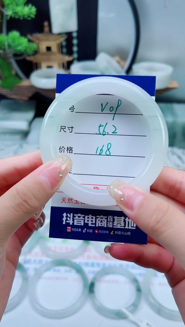 未镶嵌手镯石英质玉（天山翠）9
