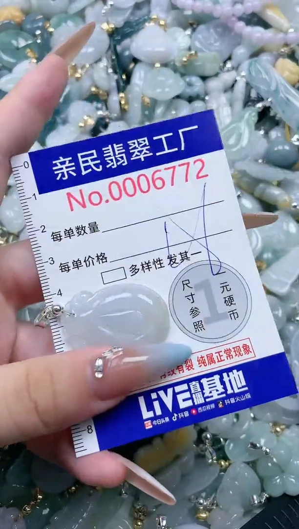翡翠未镶嵌吊坠(不含链)6772