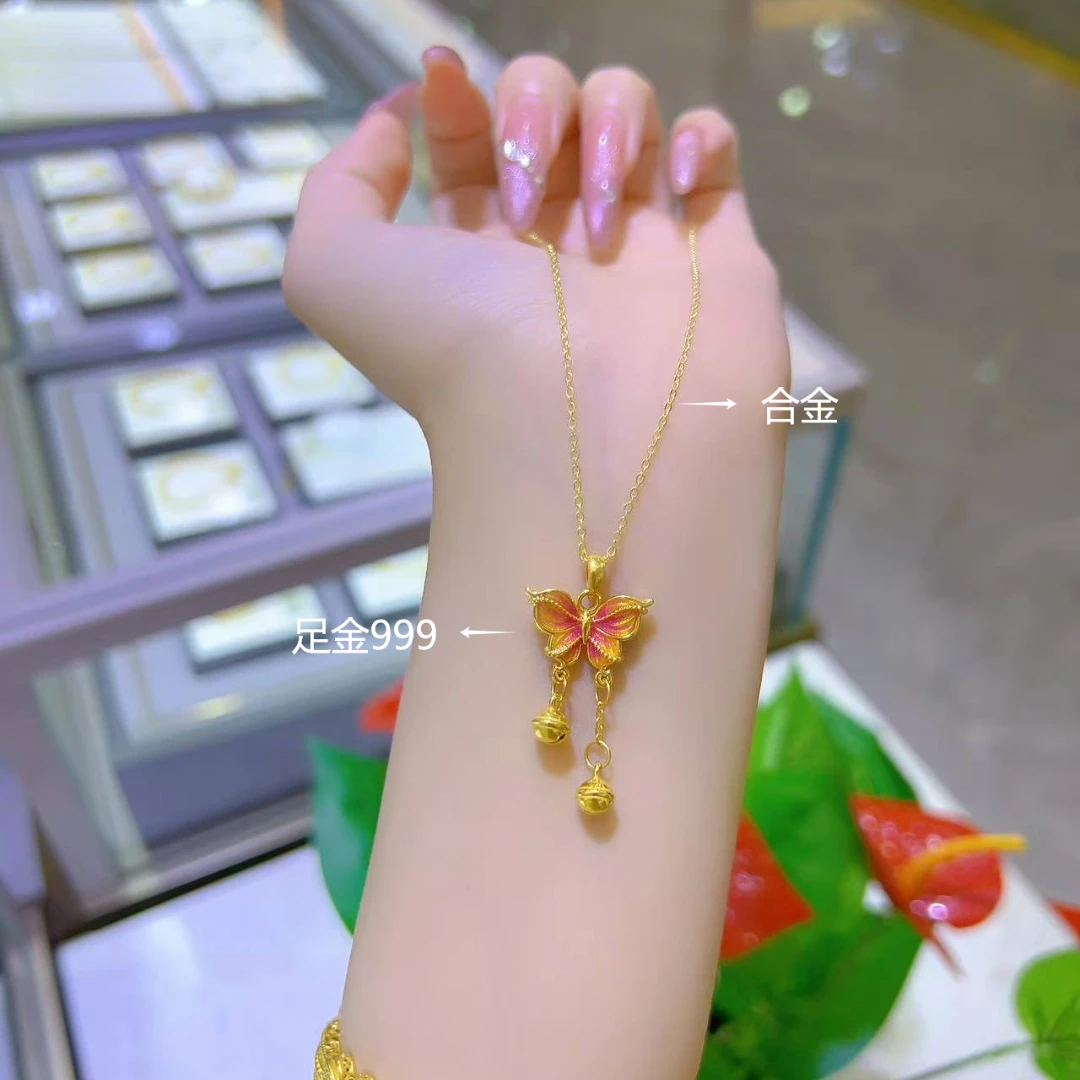 【思思专享】足金999投资金攒金 蝴蝶铃铛（赠合金链子）（多退少补）