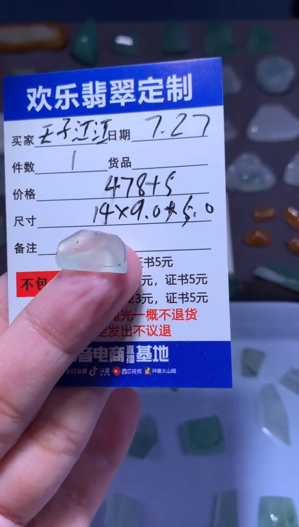 定制翡翠未镶嵌天**江天然翡翠缅甸A货材料