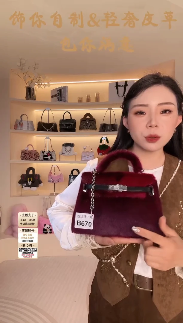 海豹毛【闪购商品】女包B670