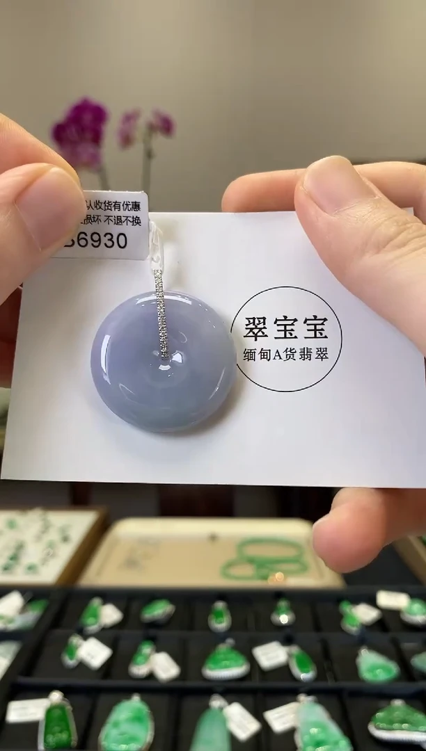 颈饰18K金镶嵌翡翠B6930 平安扣 含运营费