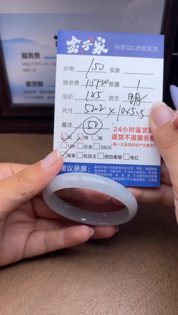 未镶嵌手镯翡翠长****)502291134