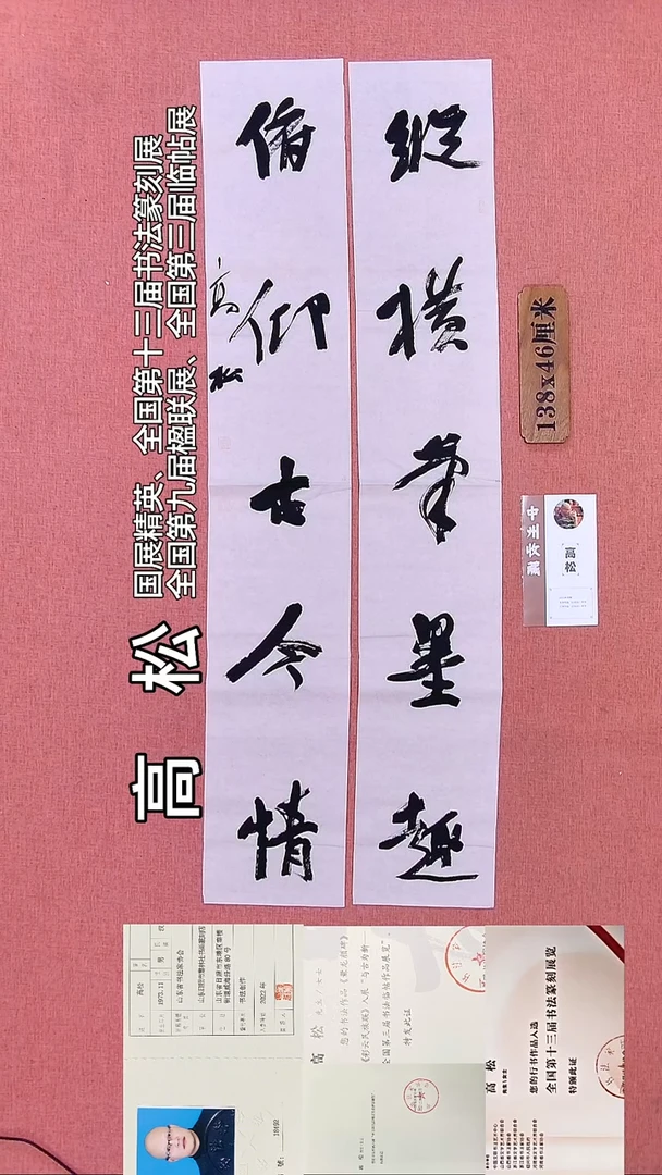 书法270    高老师书法作品