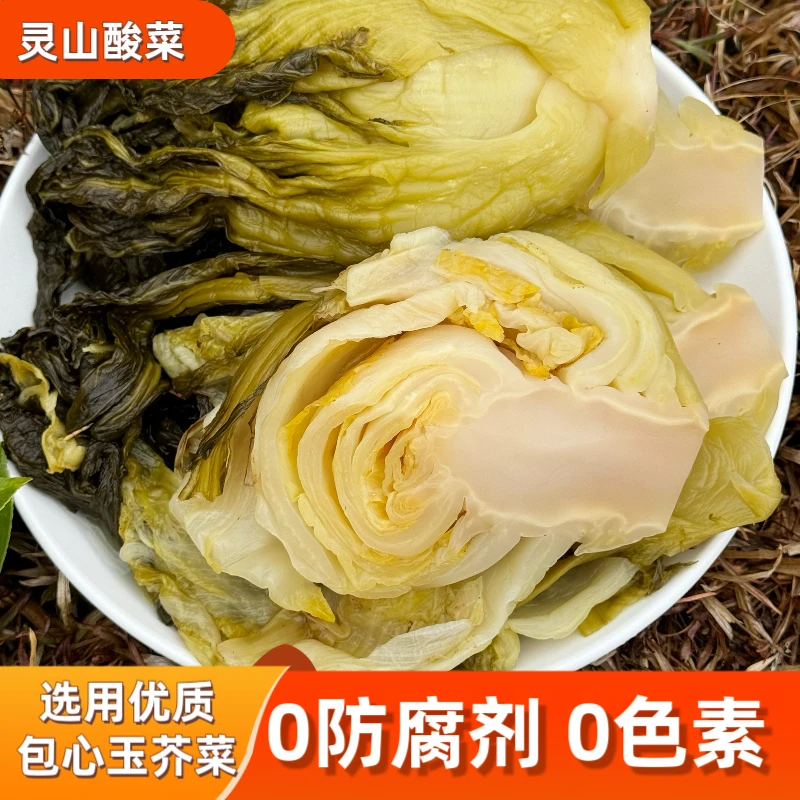 广西酸菜正宗农家包心玉芥菜酸爽脆口