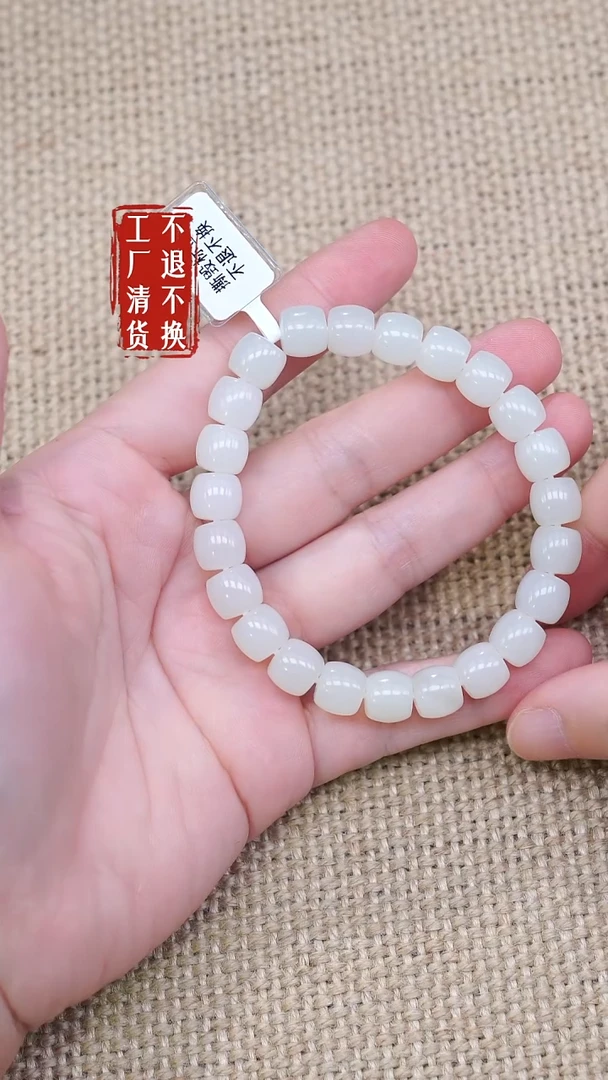 未镶嵌手串和田玉6工厂抛货 不退不换 个别纹裂