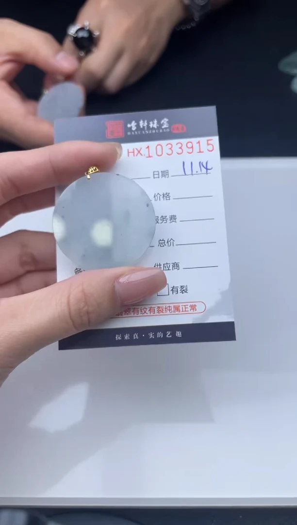 吊坠(不含链)未镶嵌翡翠哈轩  挂件1