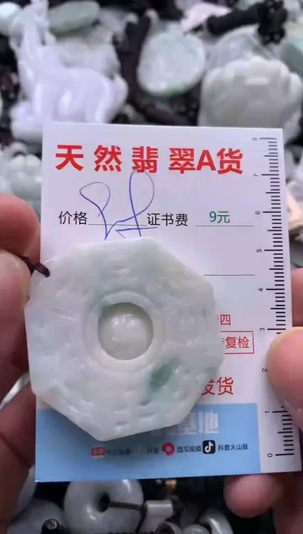 【闪购商品】翡翠吊坠(不含链)未镶嵌1