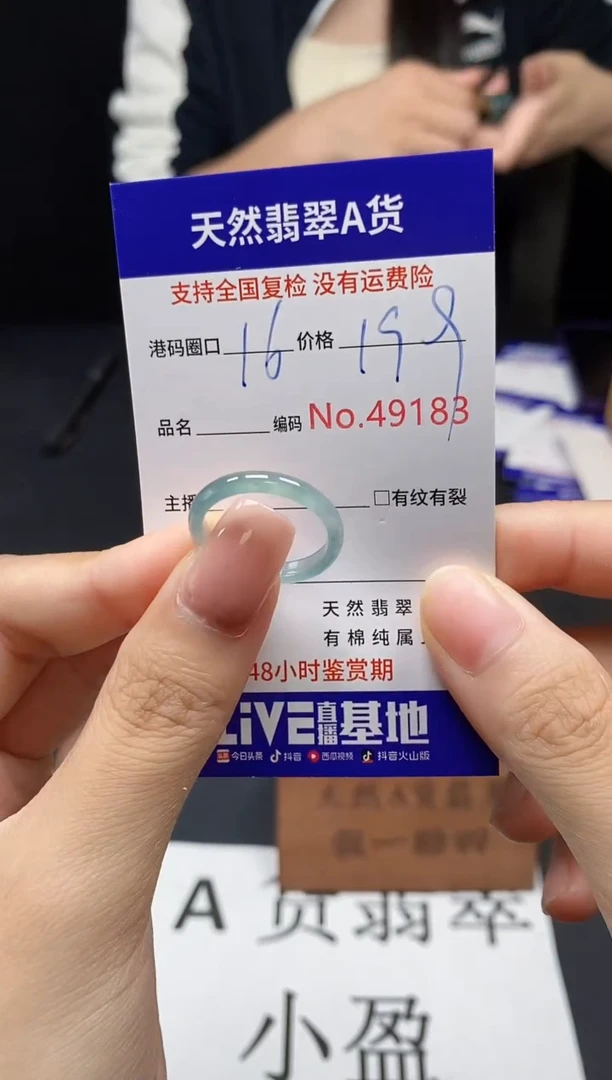 翡翠戒指未镶嵌天然翡翠戒圈9183