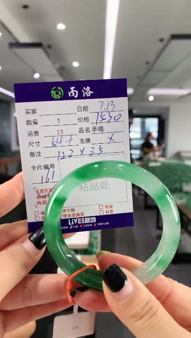 手镯石英质玉未镶嵌54-55